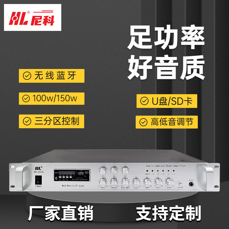 150W Broadcast Audio Amplifier - compact broadcast amplifier